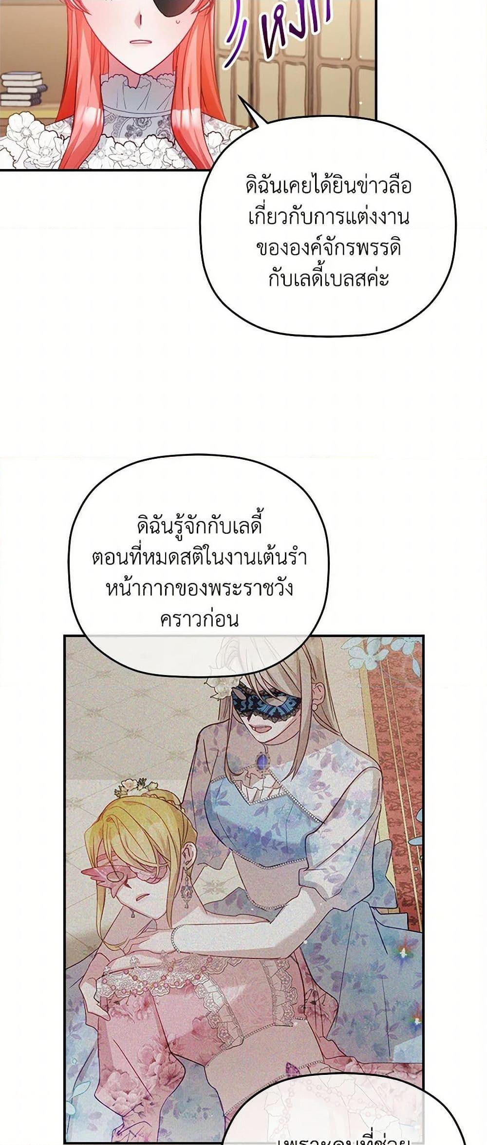 Manga-lc-com อ่านมังงะ อ่านการ์ตูน ออนไลน์ ฟรี Preventing the Making of a Tyrant ตอนที่ 1 2 3 4 5 6 7 8 9 10 11 12 13 14 ฟรี ไม่มีโฆษณา Manga-lc - อ่าน มังงะ อ่าน การ์ตูน ออนไลน์ อ่านมังงะ ฟรี