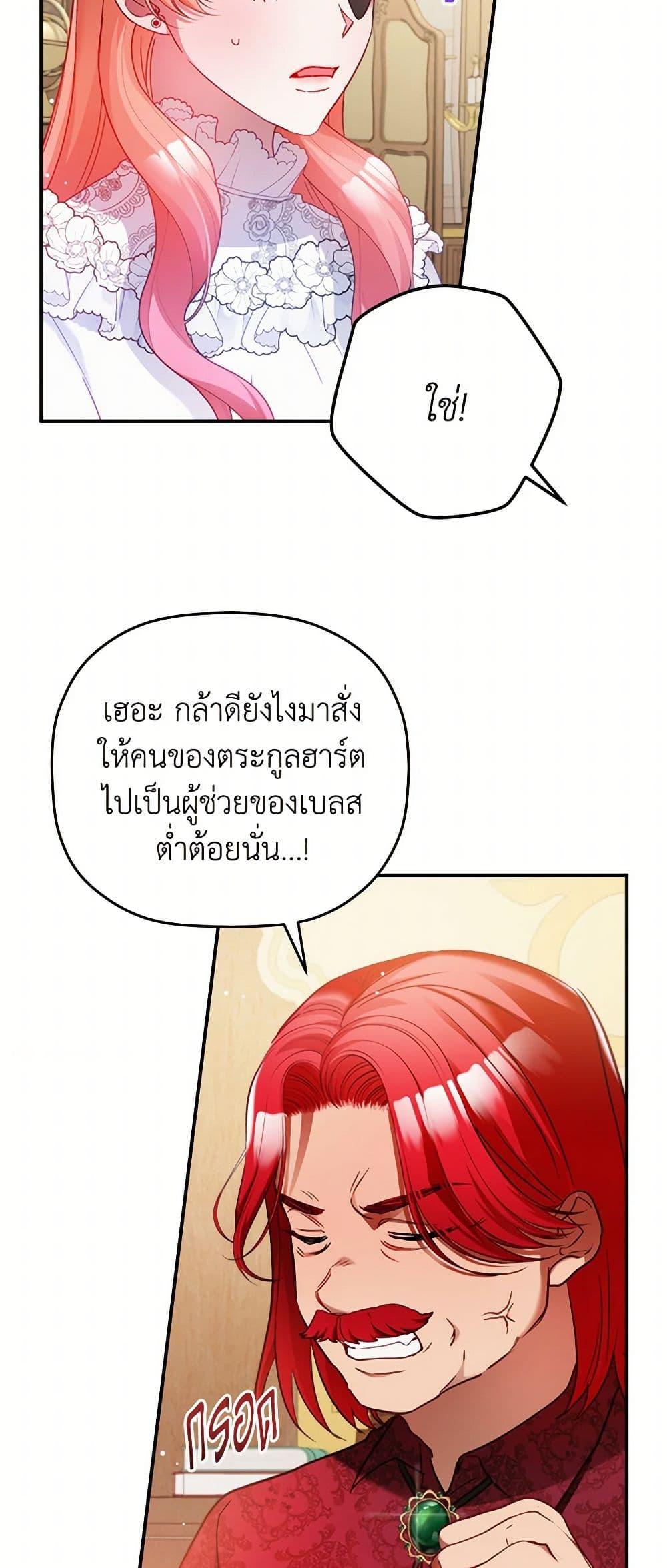 Manga-lc-com อ่านมังงะ อ่านการ์ตูน ออนไลน์ ฟรี Preventing the Making of a Tyrant ตอนที่ 1 2 3 4 5 6 7 8 9 10 11 12 13 14 ฟรี ไม่มีโฆษณา Manga-lc - อ่าน มังงะ อ่าน การ์ตูน ออนไลน์ อ่านมังงะ ฟรี