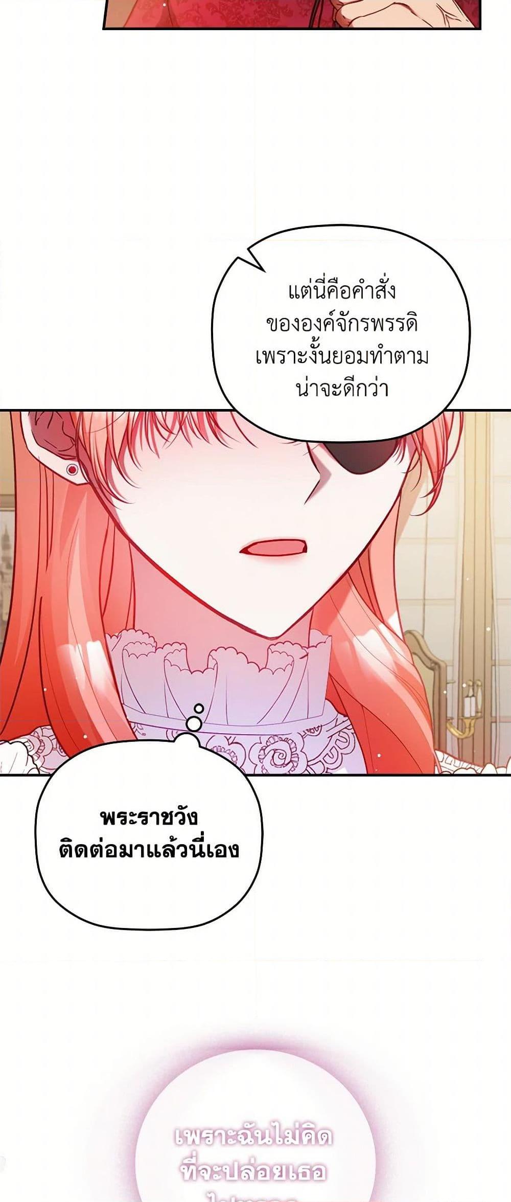 Manga-lc-com อ่านมังงะ อ่านการ์ตูน ออนไลน์ ฟรี Preventing the Making of a Tyrant ตอนที่ 1 2 3 4 5 6 7 8 9 10 11 12 13 14 ฟรี ไม่มีโฆษณา Manga-lc - อ่าน มังงะ อ่าน การ์ตูน ออนไลน์ อ่านมังงะ ฟรี