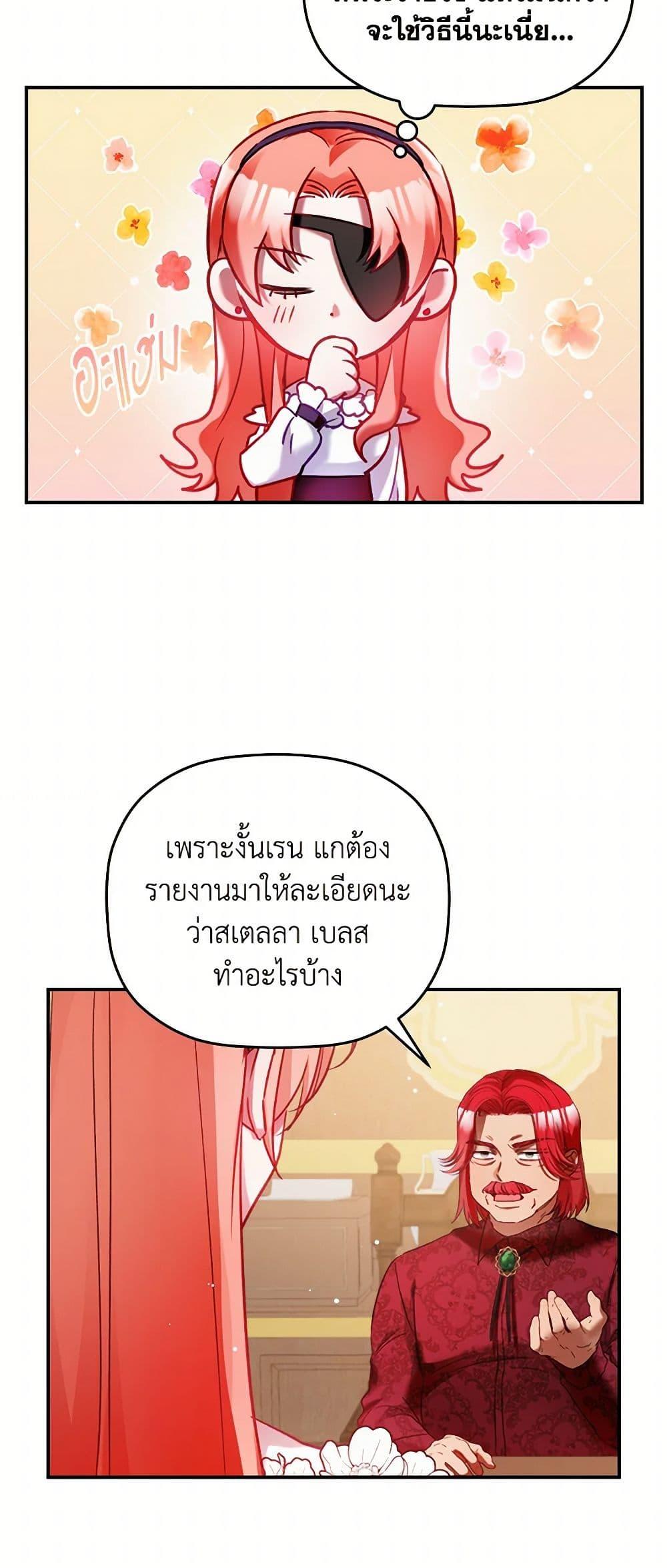 Manga-lc-com อ่านมังงะ อ่านการ์ตูน ออนไลน์ ฟรี Preventing the Making of a Tyrant ตอนที่ 1 2 3 4 5 6 7 8 9 10 11 12 13 14 ฟรี ไม่มีโฆษณา Manga-lc - อ่าน มังงะ อ่าน การ์ตูน ออนไลน์ อ่านมังงะ ฟรี