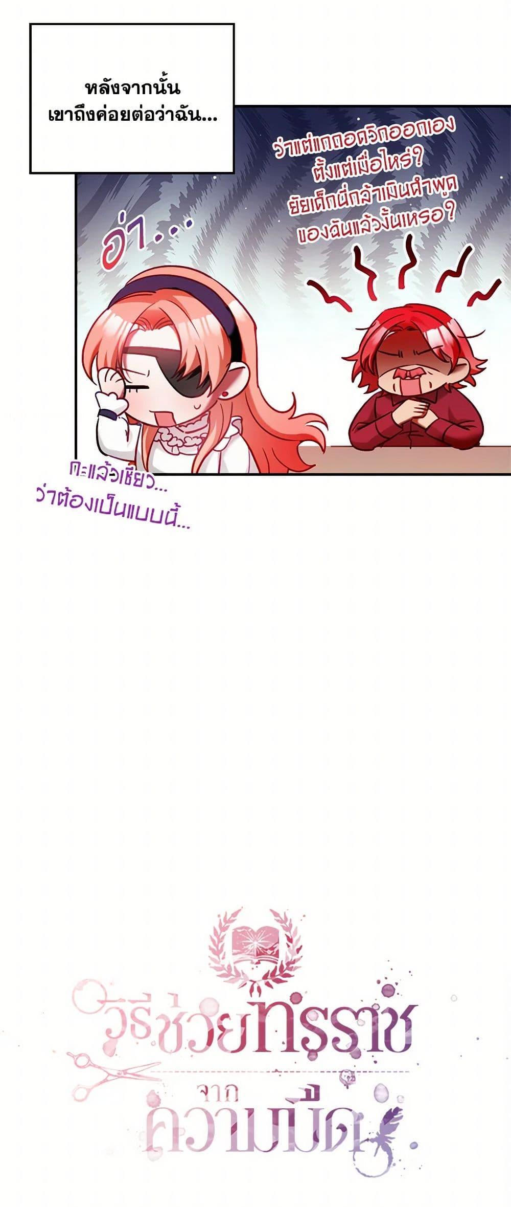 Manga-lc-com อ่านมังงะ อ่านการ์ตูน ออนไลน์ ฟรี Preventing the Making of a Tyrant ตอนที่ 1 2 3 4 5 6 7 8 9 10 11 12 13 14 ฟรี ไม่มีโฆษณา Manga-lc - อ่าน มังงะ อ่าน การ์ตูน ออนไลน์ อ่านมังงะ ฟรี