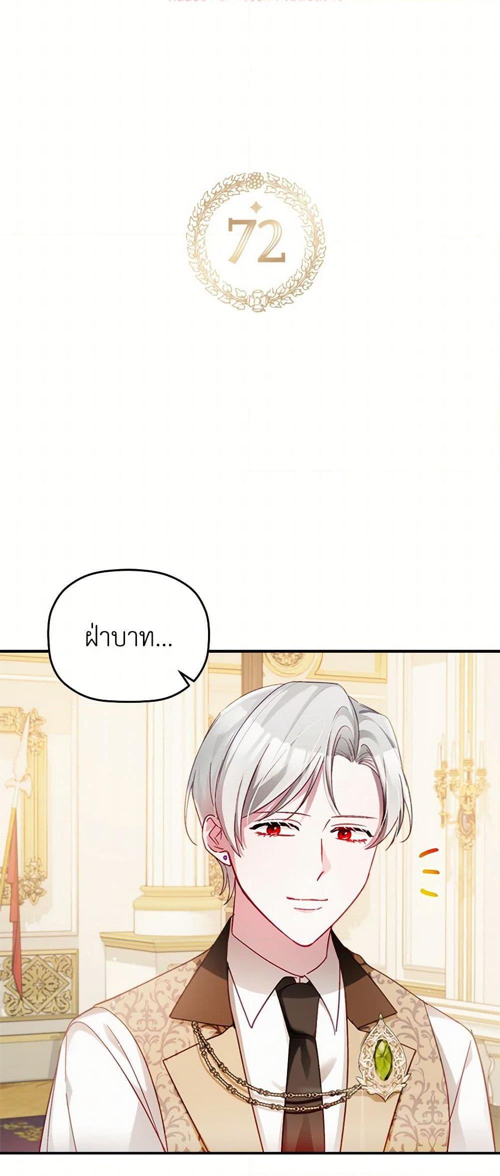 Manga-lc-com อ่านมังงะ อ่านการ์ตูน ออนไลน์ ฟรี Preventing the Making of a Tyrant ตอนที่ 1 2 3 4 5 6 7 8 9 10 11 12 13 14 ฟรี ไม่มีโฆษณา Manga-lc - อ่าน มังงะ อ่าน การ์ตูน ออนไลน์ อ่านมังงะ ฟรี