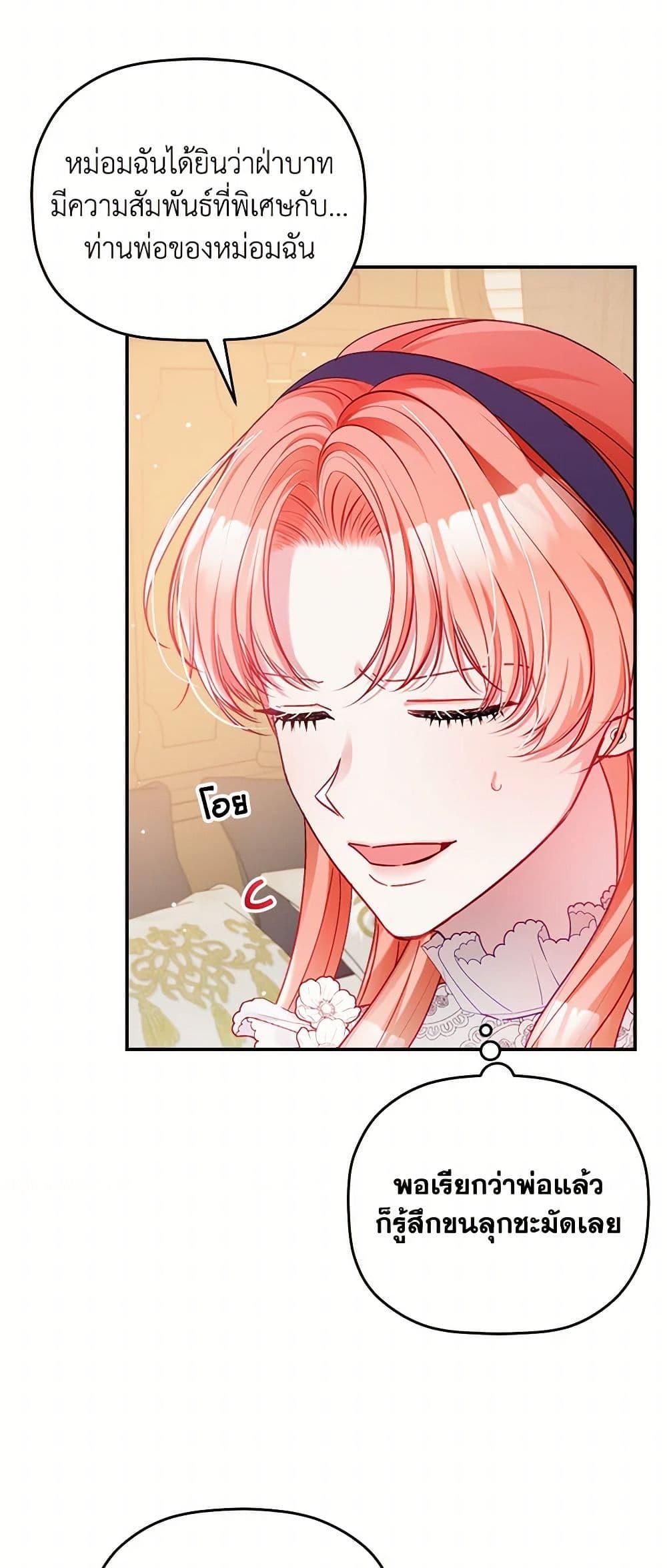 Manga-lc-com อ่านมังงะ อ่านการ์ตูน ออนไลน์ ฟรี Preventing the Making of a Tyrant ตอนที่ 1 2 3 4 5 6 7 8 9 10 11 12 13 14 ฟรี ไม่มีโฆษณา Manga-lc - อ่าน มังงะ อ่าน การ์ตูน ออนไลน์ อ่านมังงะ ฟรี