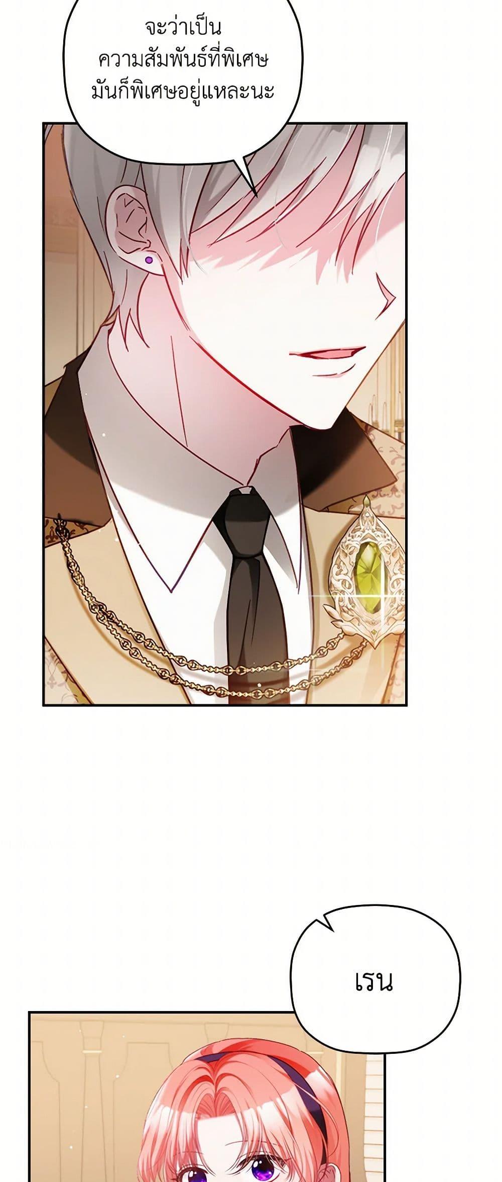 Manga-lc-com อ่านมังงะ อ่านการ์ตูน ออนไลน์ ฟรี Preventing the Making of a Tyrant ตอนที่ 1 2 3 4 5 6 7 8 9 10 11 12 13 14 ฟรี ไม่มีโฆษณา Manga-lc - อ่าน มังงะ อ่าน การ์ตูน ออนไลน์ อ่านมังงะ ฟรี