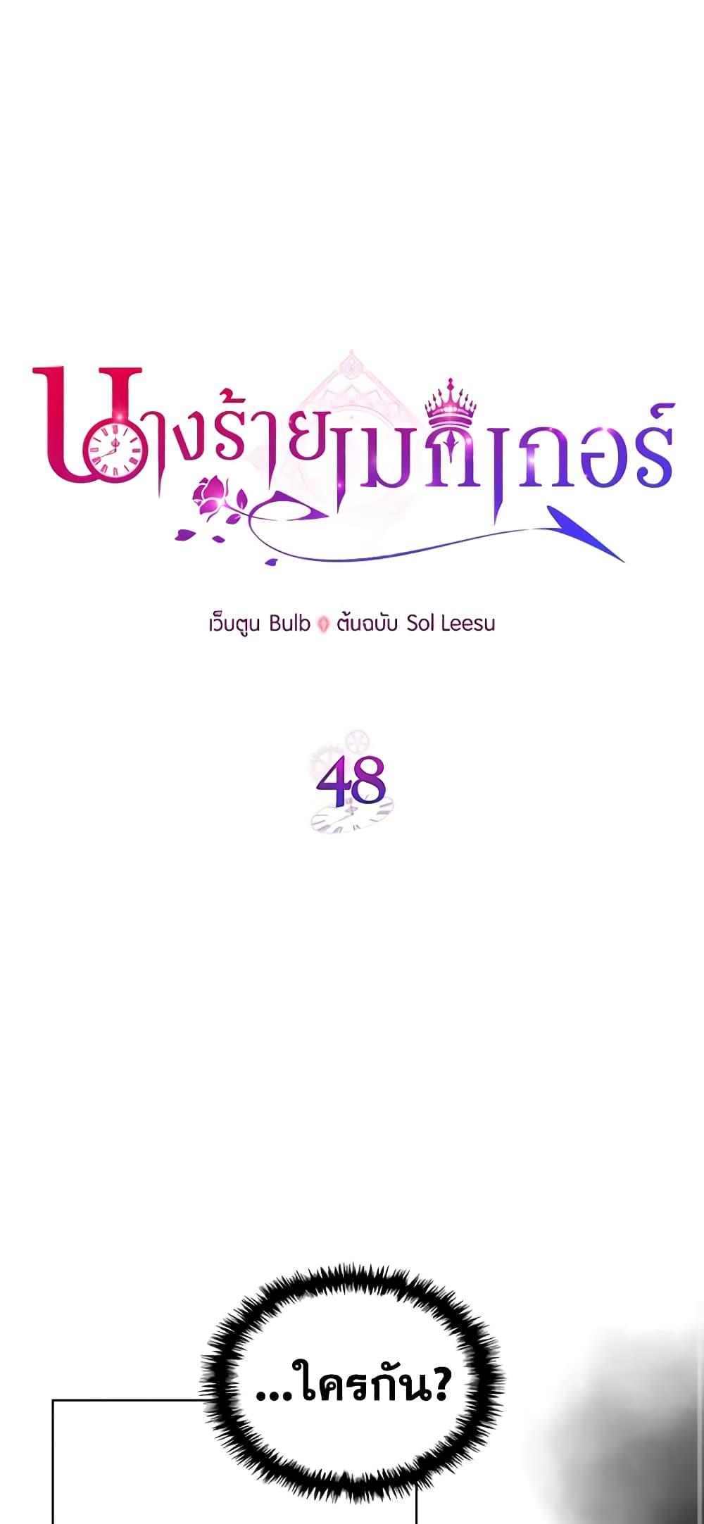 Manga-lc-com อ่านมังงะ อ่านการ์ตูน ออนไลน์ ฟรี The Villainess’s Maker ตอนที่ 1 2 3 4 5 6 7 8 9 10 11 12 13 14 ฟรี ไม่มีโฆษณา Manga-lc - อ่าน มังงะ อ่าน การ์ตูน ออนไลน์ อ่านมังงะ ฟรี