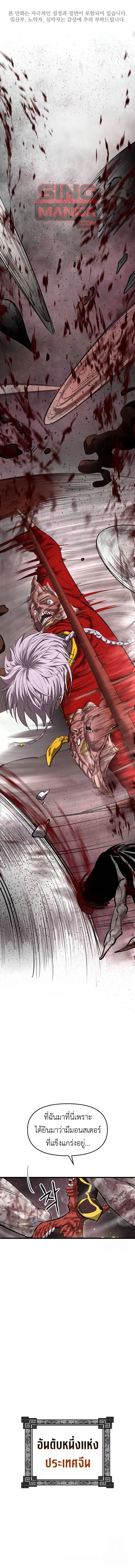 Bones โบนส_ ตอนที่ ตอนที่ 16 รูปที่ 1