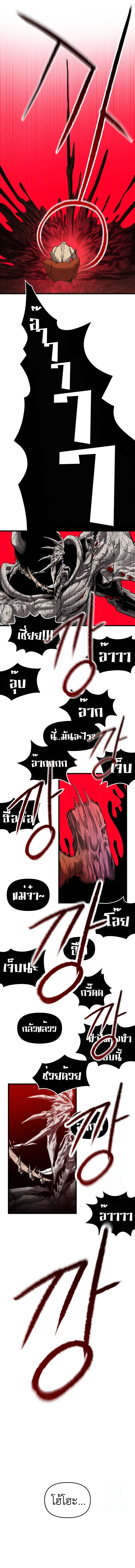 Bones โบนส_ ตอนที่ ตอนที่ 16 รูปที่ 16