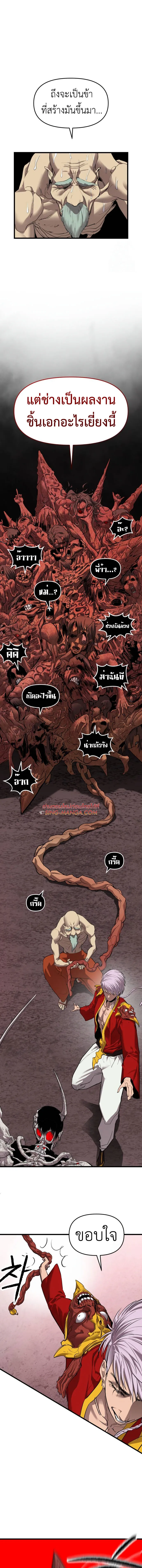 Bones โบนส_ ตอนที่ ตอนที่ 16 รูปที่ 17