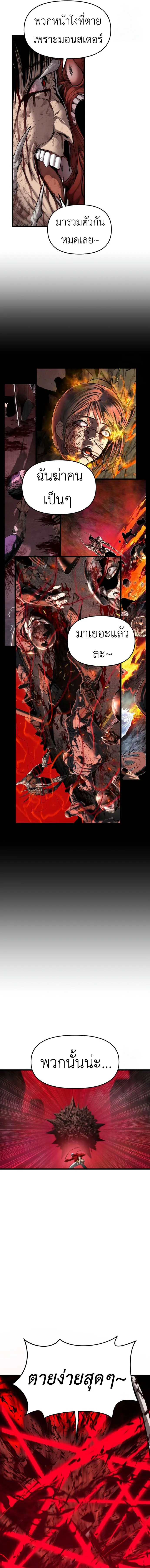 Bones โบนส_ ตอนที่ ตอนที่ 16 รูปที่ 20