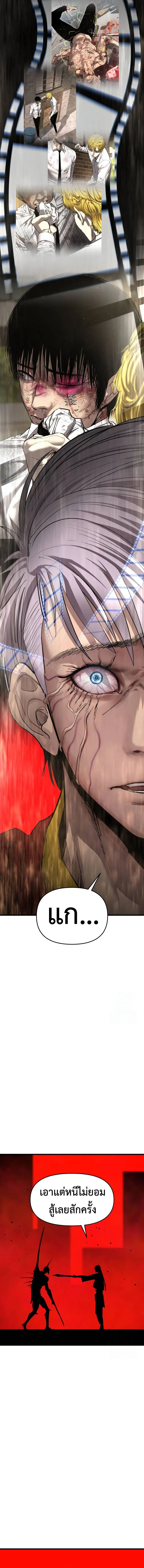 Bones โบนส_ ตอนที่ ตอนที่ 16 รูปที่ 23