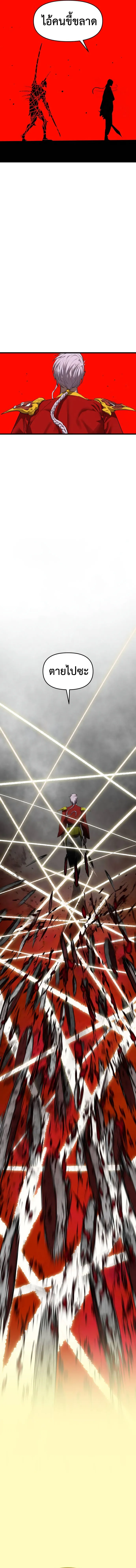 Bones โบนส_ ตอนที่ ตอนที่ 16 รูปที่ 24