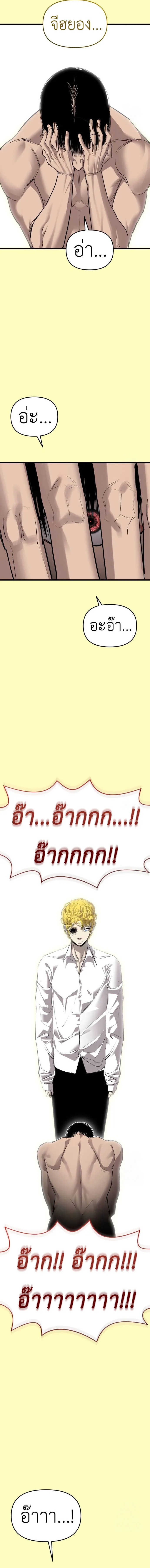 Bones โบนส_ ตอนที่ ตอนที่ 16 รูปที่ 25