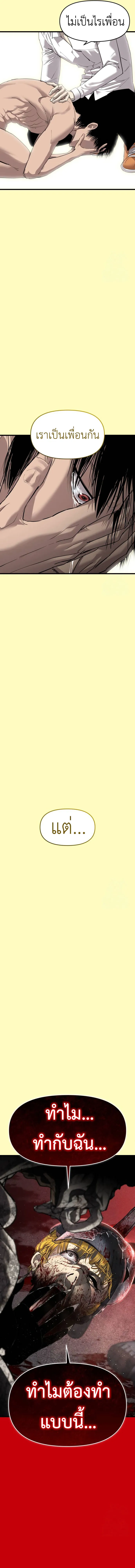 Bones โบนส_ ตอนที่ ตอนที่ 16 รูปที่ 26