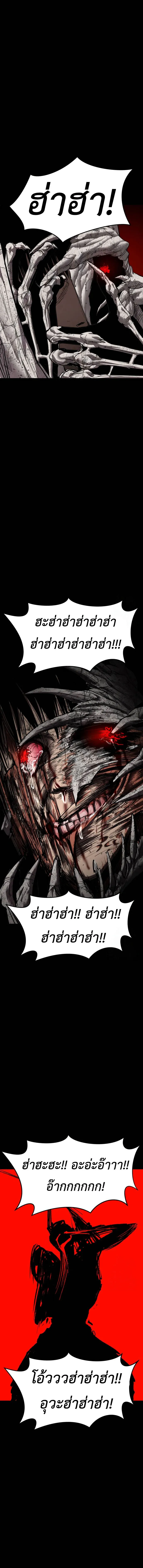 Bones โบนส_ ตอนที่ ตอนที่ 16 รูปที่ 28