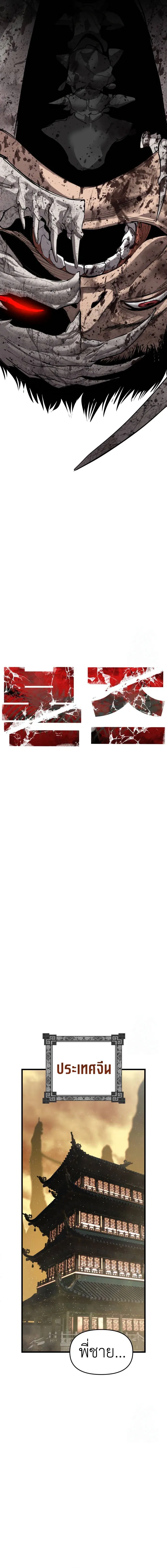 Bones โบนส_ ตอนที่ ตอนที่ 16 รูปที่ 32