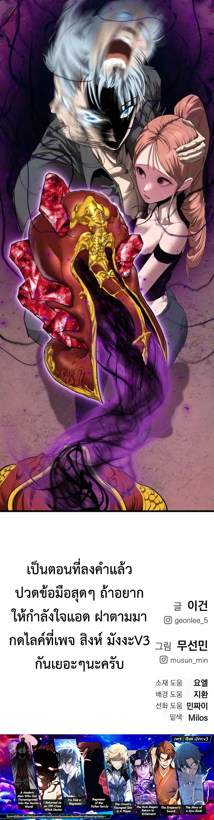 Bones โบนส_ ตอนที่ ตอนที่ 16 รูปที่ 34