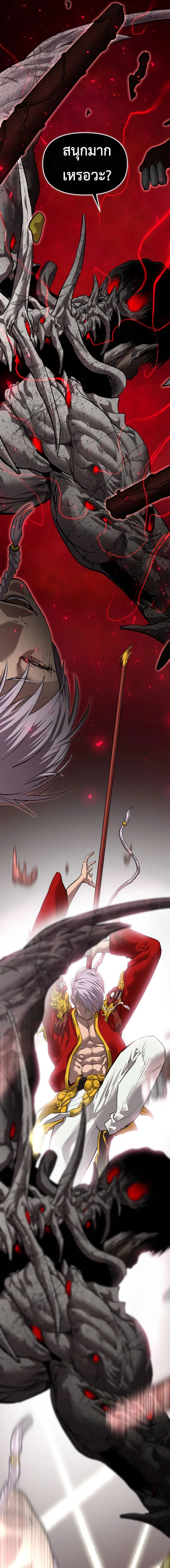 Bones โบนส_ ตอนที่ ตอนที่ 16 รูปที่ 4