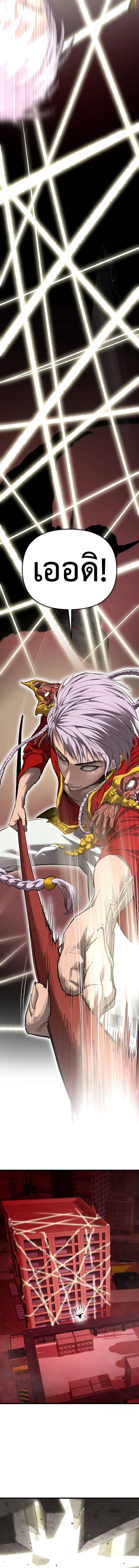 Bones โบนส_ ตอนที่ ตอนที่ 16 รูปที่ 5