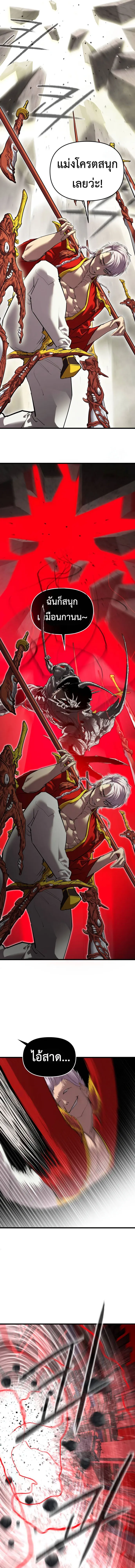 Bones โบนส_ ตอนที่ ตอนที่ 16 รูปที่ 6