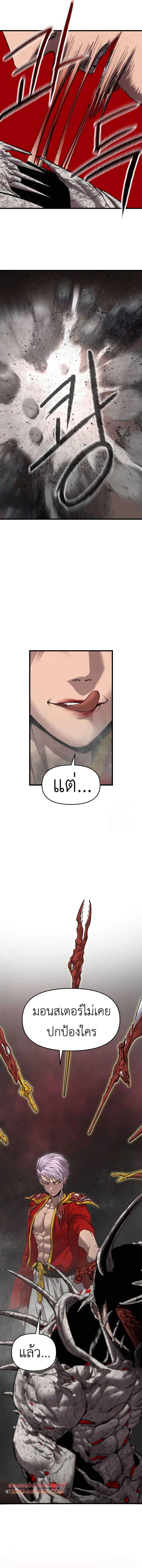 Bones โบนส_ ตอนที่ ตอนที่ 16 รูปที่ 8