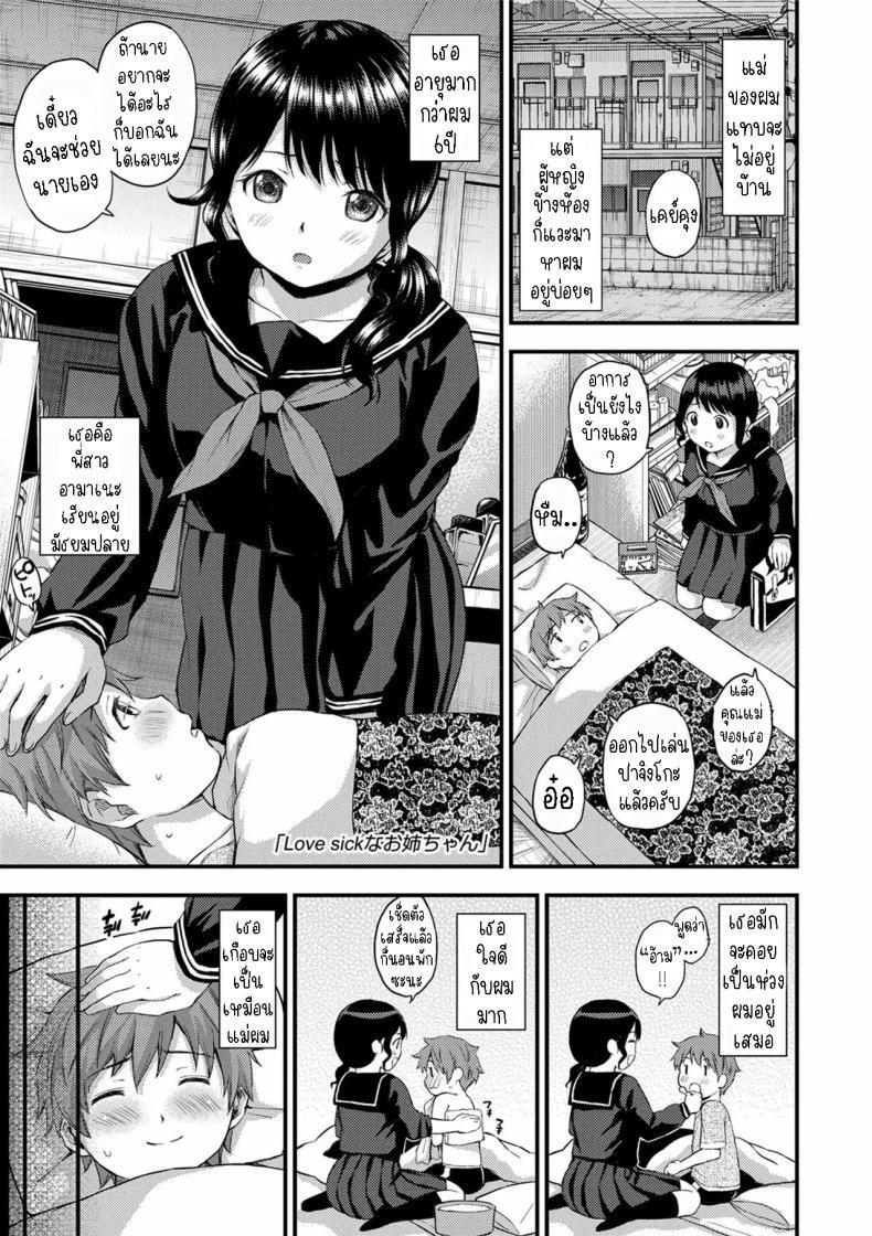 Doujin-Lc- อ่าน โดจิน มังฮวา เกาหลี ญี่ปุ่น จีน แปลไทย มาม๊าคนใหม่ [Higashino Mikan] Love Sick na Oneechan Lovesick Big Sister ตอนที่ 1 2 3 4 5 6 7 8 9 10 11 12 13 14 ฟรี ไม่มีโฆษณา อ่าน โดจิน Manhwa เกาหลี ญี่ปุ่น จีน เรามีครบ คัดมาให้เน้นๆ โดจิน 18+ รับประกันความฟินโดย  Doujin Lc