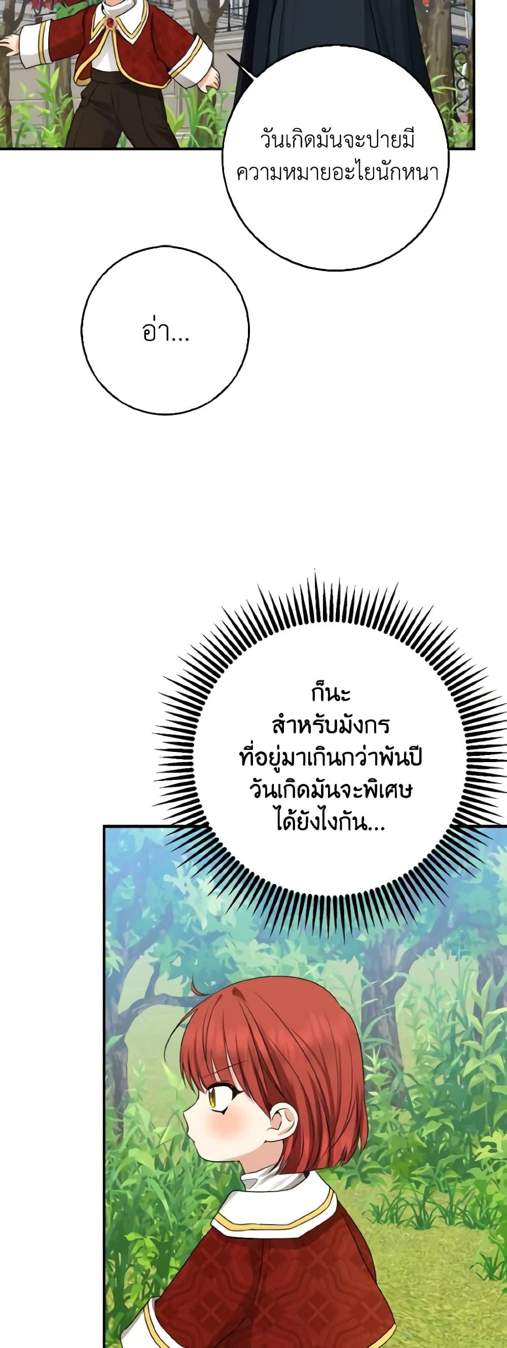 Manga-lc-com อ่านมังงะ อ่านการ์ตูน ออนไลน์ ฟรี Our Tyrant Became Young ตอนที่ 1 2 3 4 5 6 7 8 9 10 11 12 13 14 ฟรี ไม่มีโฆษณา Manga-lc - อ่าน มังงะ อ่าน การ์ตูน ออนไลน์ อ่านมังงะ ฟรี