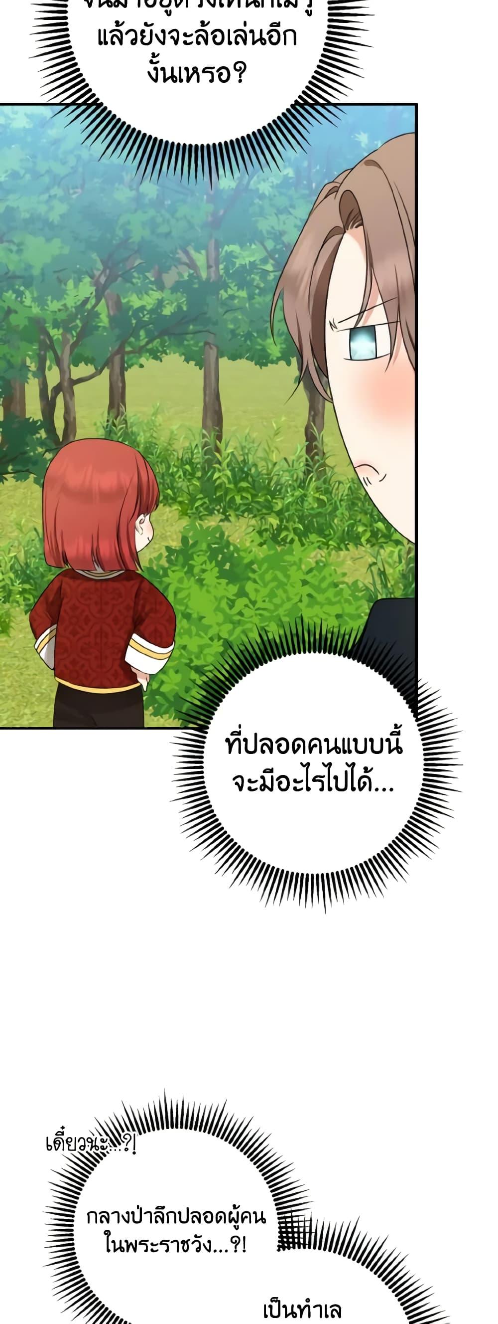 Manga-lc-com อ่านมังงะ อ่านการ์ตูน ออนไลน์ ฟรี Our Tyrant Became Young ตอนที่ 1 2 3 4 5 6 7 8 9 10 11 12 13 14 ฟรี ไม่มีโฆษณา Manga-lc - อ่าน มังงะ อ่าน การ์ตูน ออนไลน์ อ่านมังงะ ฟรี