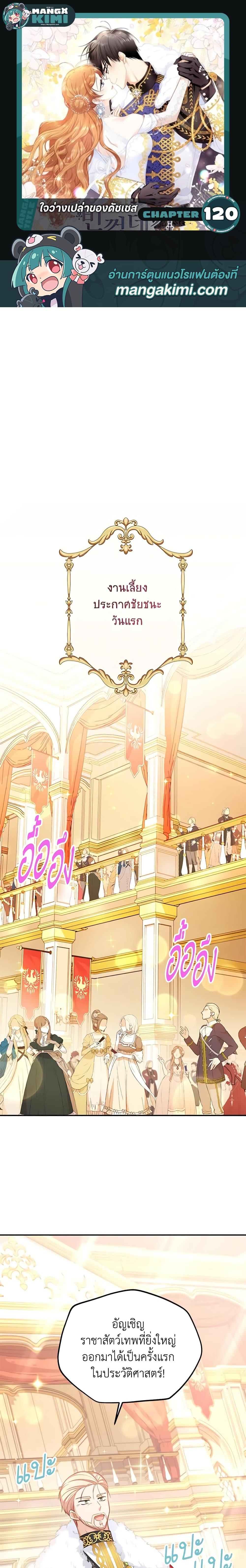 Manga-lc-com อ่านมังงะ อ่านการ์ตูน ออนไลน์ ฟรี The Soulless Duchess ตอนที่ 1 2 3 4 5 6 7 8 9 10 11 12 13 14 ฟรี ไม่มีโฆษณา Manga-lc - อ่าน มังงะ อ่าน การ์ตูน ออนไลน์ อ่านมังงะ ฟรี