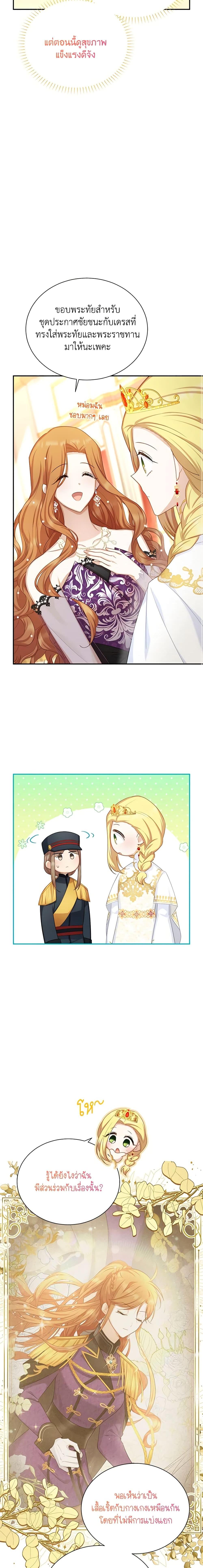 Manga-lc-com อ่านมังงะ อ่านการ์ตูน ออนไลน์ ฟรี The Soulless Duchess ตอนที่ 1 2 3 4 5 6 7 8 9 10 11 12 13 14 ฟรี ไม่มีโฆษณา Manga-lc - อ่าน มังงะ อ่าน การ์ตูน ออนไลน์ อ่านมังงะ ฟรี