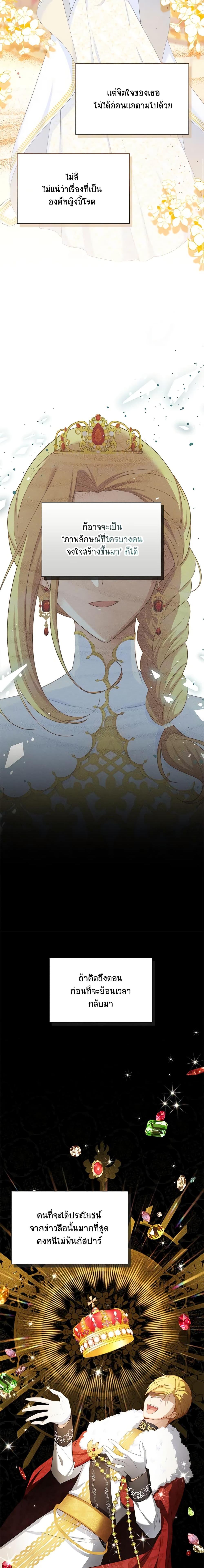 Manga-lc-com อ่านมังงะ อ่านการ์ตูน ออนไลน์ ฟรี The Soulless Duchess ตอนที่ 1 2 3 4 5 6 7 8 9 10 11 12 13 14 ฟรี ไม่มีโฆษณา Manga-lc - อ่าน มังงะ อ่าน การ์ตูน ออนไลน์ อ่านมังงะ ฟรี