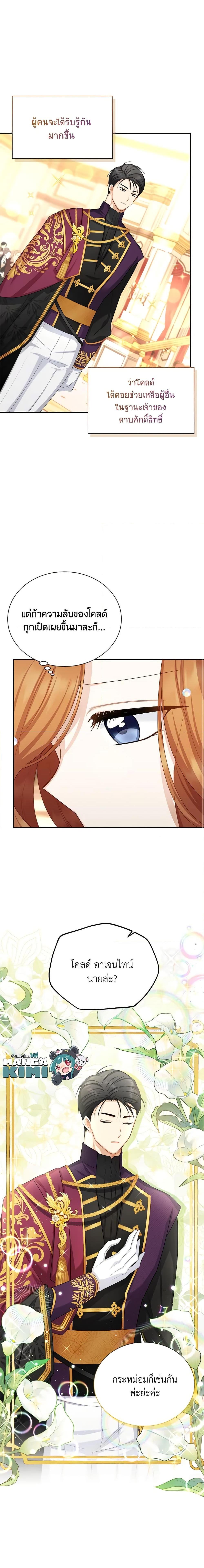 Manga-lc-com อ่านมังงะ อ่านการ์ตูน ออนไลน์ ฟรี The Soulless Duchess ตอนที่ 1 2 3 4 5 6 7 8 9 10 11 12 13 14 ฟรี ไม่มีโฆษณา Manga-lc - อ่าน มังงะ อ่าน การ์ตูน ออนไลน์ อ่านมังงะ ฟรี