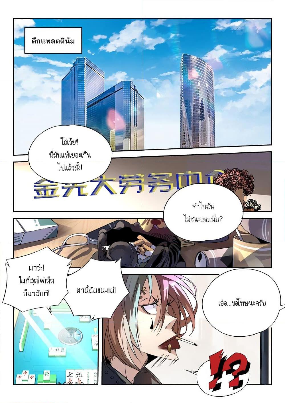 Manga-lc-com อ่านมังงะ อ่านการ์ตูน ออนไลน์ ฟรี Supreme Spirit Master ตอนที่ 1 2 3 4 5 6 7 8 9 10 11 12 13 14 ฟรี ไม่มีโฆษณา Manga-lc - อ่าน มังงะ อ่าน การ์ตูน ออนไลน์ อ่านมังงะ ฟรี