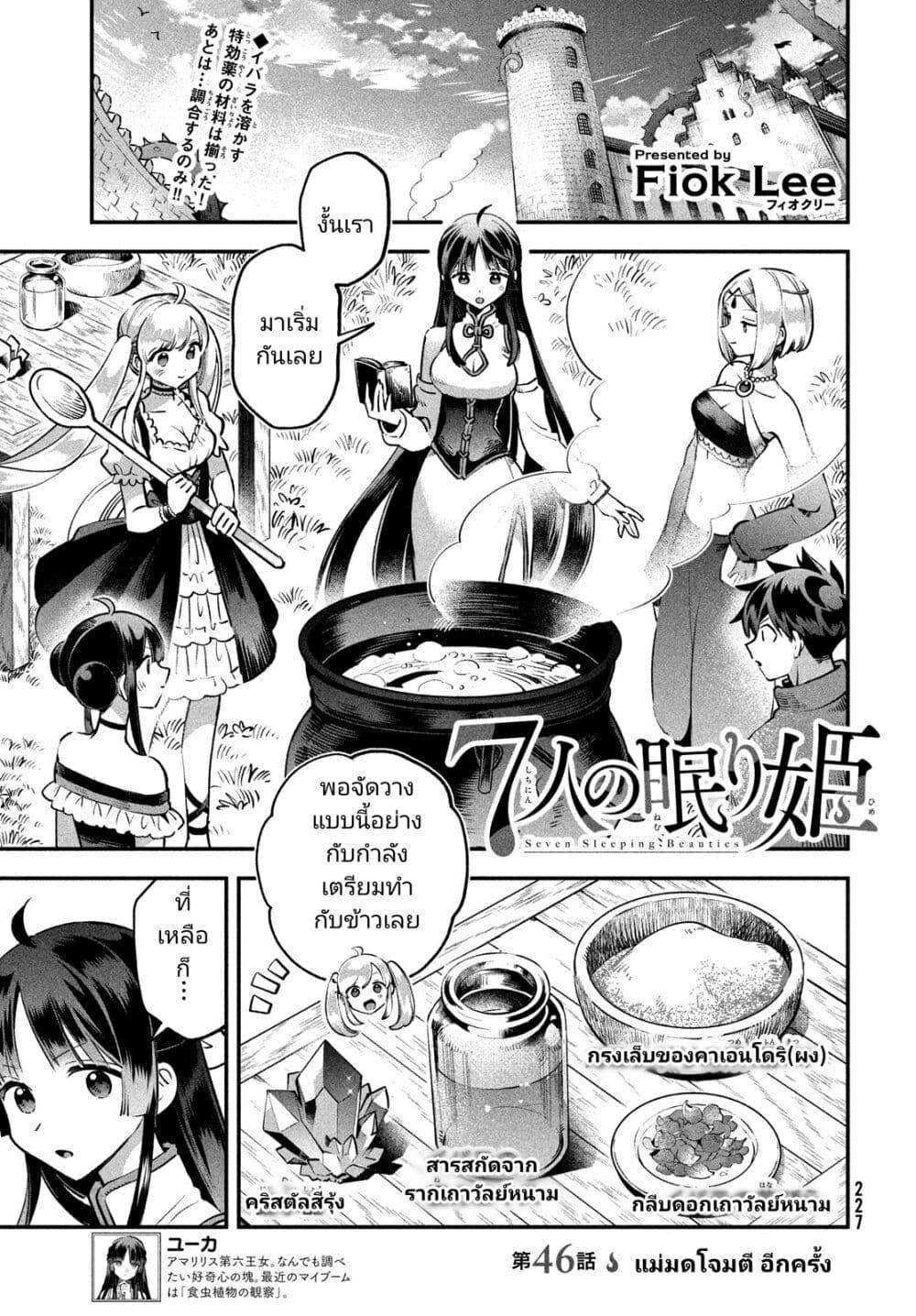 Manga-lc-com อ่านมังงะ อ่านการ์ตูน ออนไลน์ ฟรี 7-Nin no Nemuri Hime ตอนที่ 1 2 3 4 5 6 7 8 9 10 11 12 13 14 ฟรี ไม่มีโฆษณา Manga-lc - อ่าน มังงะ อ่าน การ์ตูน ออนไลน์ อ่านมังงะ ฟรี