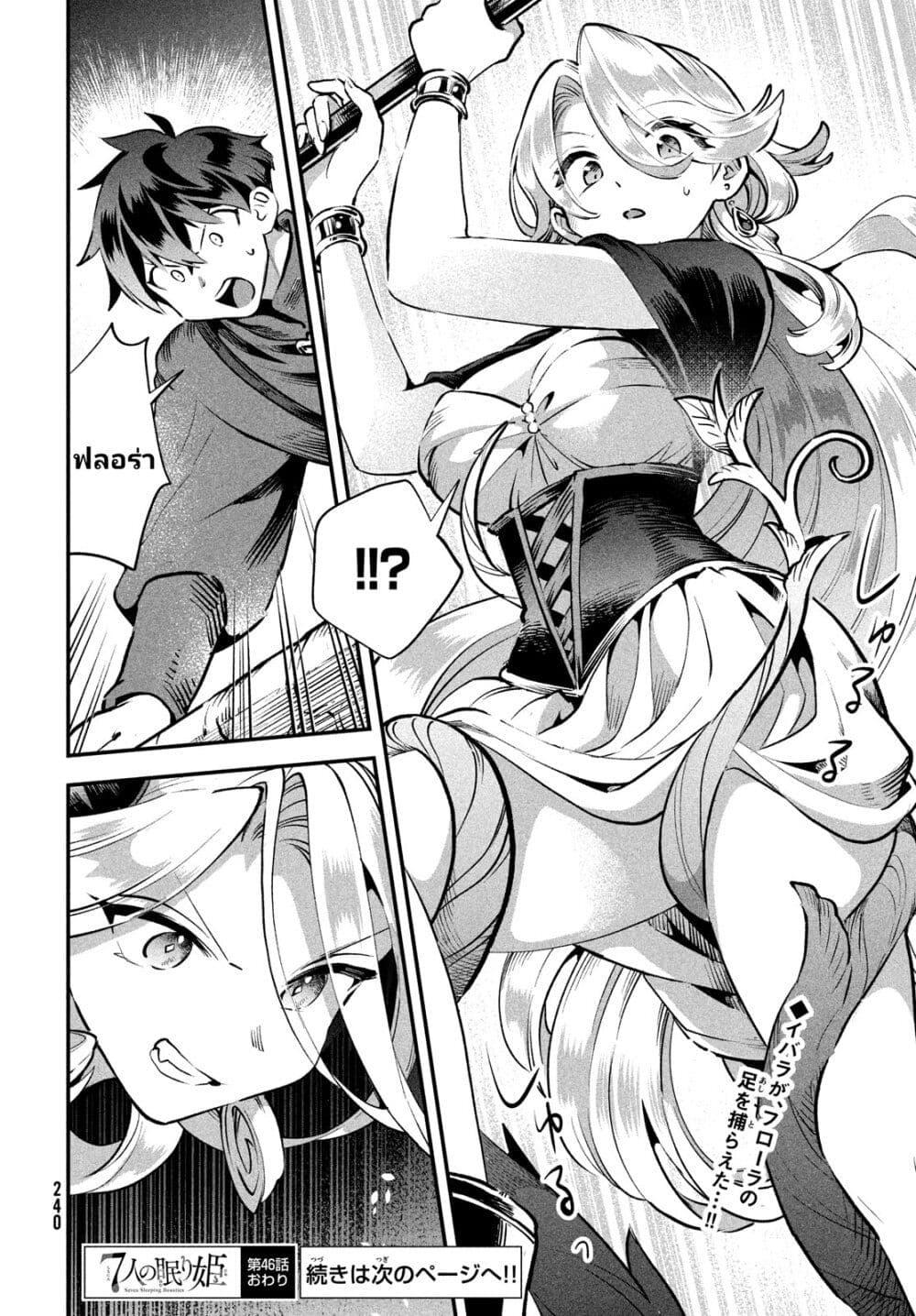 Manga-lc-com อ่านมังงะ อ่านการ์ตูน ออนไลน์ ฟรี 7-Nin no Nemuri Hime ตอนที่ 1 2 3 4 5 6 7 8 9 10 11 12 13 14 ฟรี ไม่มีโฆษณา Manga-lc - อ่าน มังงะ อ่าน การ์ตูน ออนไลน์ อ่านมังงะ ฟรี