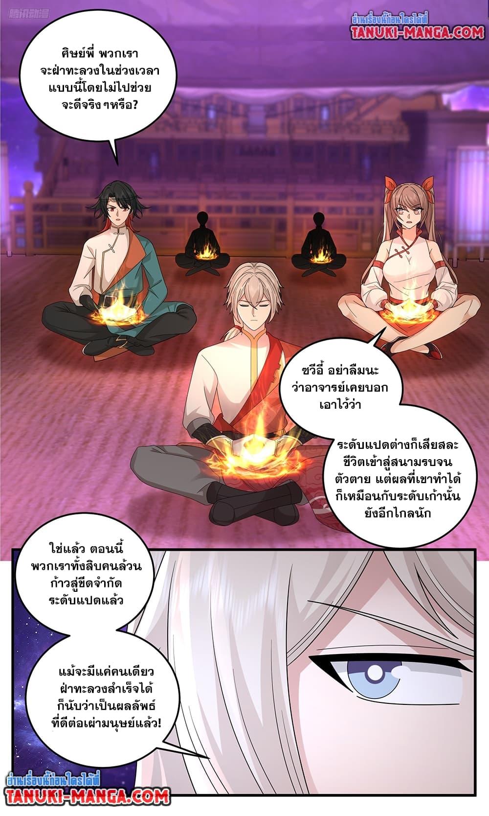 Manga-lc-com อ่านมังงะ อ่านการ์ตูน ออนไลน์ ฟรี Martial Peak เทพยุทธ์เหนือโลก ตอนที่ 1 2 3 4 5 6 7 8 9 10 11 12 13 14 ฟรี ไม่มีโฆษณา Manga-lc - อ่าน มังงะ อ่าน การ์ตูน ออนไลน์ อ่านมังงะ ฟรี