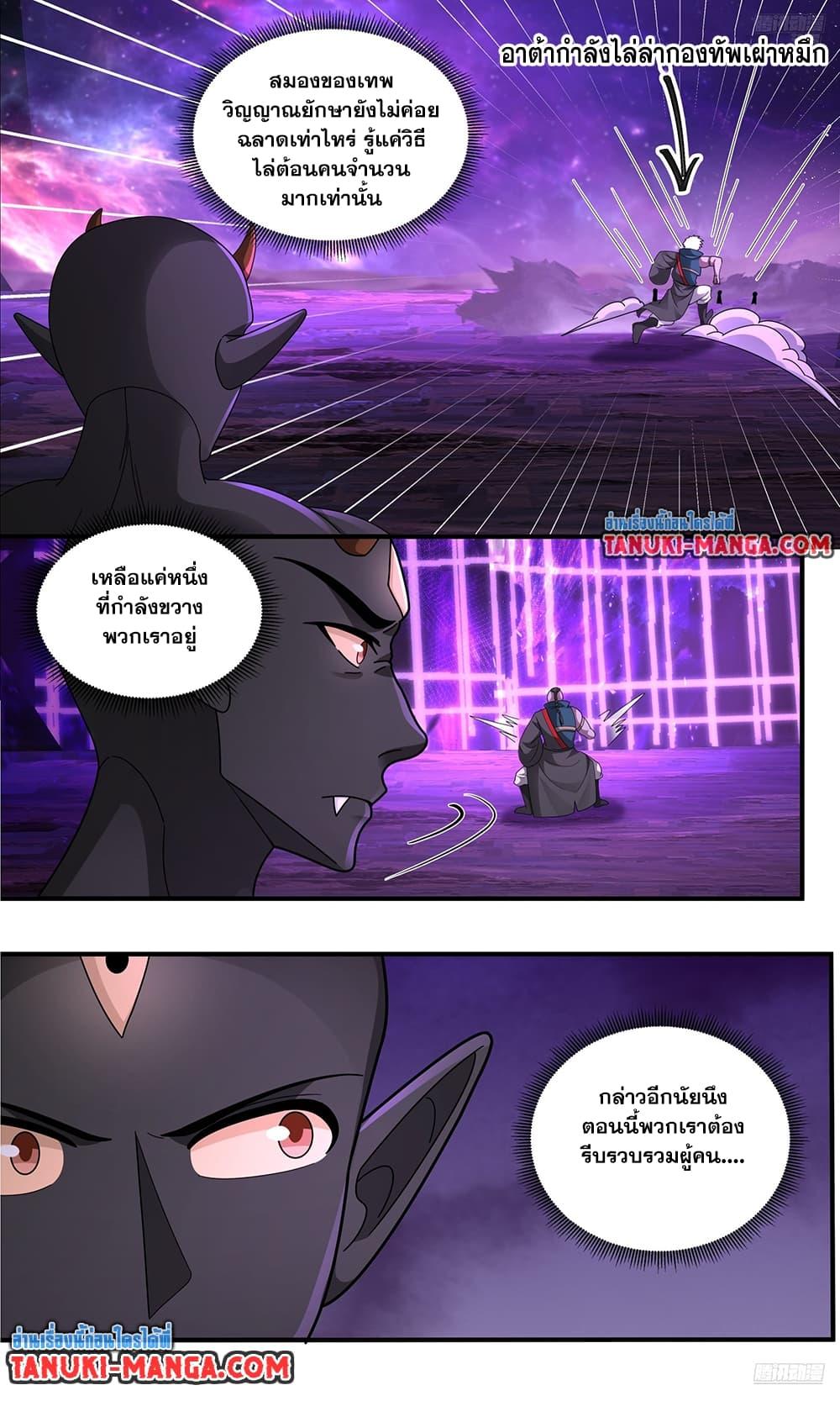 Manga-lc-com อ่านมังงะ อ่านการ์ตูน ออนไลน์ ฟรี Martial Peak เทพยุทธ์เหนือโลก ตอนที่ 1 2 3 4 5 6 7 8 9 10 11 12 13 14 ฟรี ไม่มีโฆษณา Manga-lc - อ่าน มังงะ อ่าน การ์ตูน ออนไลน์ อ่านมังงะ ฟรี