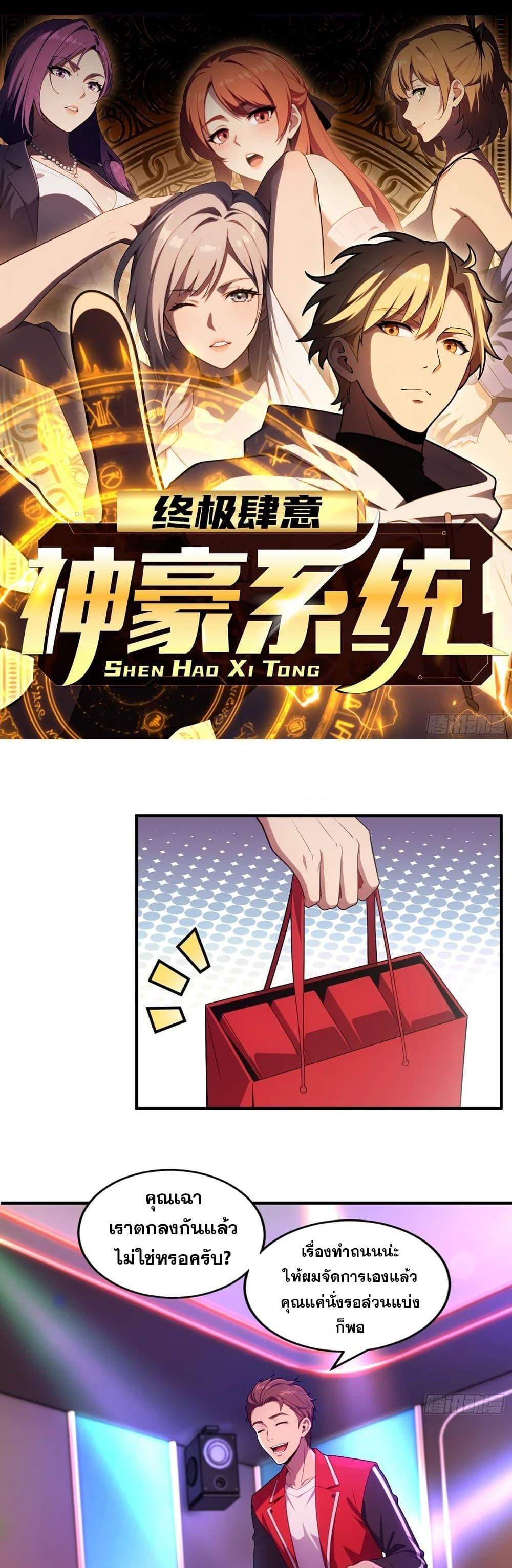 Manga-lc-com อ่านมังงะ อ่านการ์ตูน ออนไลน์ ฟรี The Ultimate Wantless Godly Rich System ตอนที่ 1 2 3 4 5 6 7 8 9 10 11 12 13 14 ฟรี ไม่มีโฆษณา Manga-lc - อ่าน มังงะ อ่าน การ์ตูน ออนไลน์ อ่านมังงะ ฟรี
