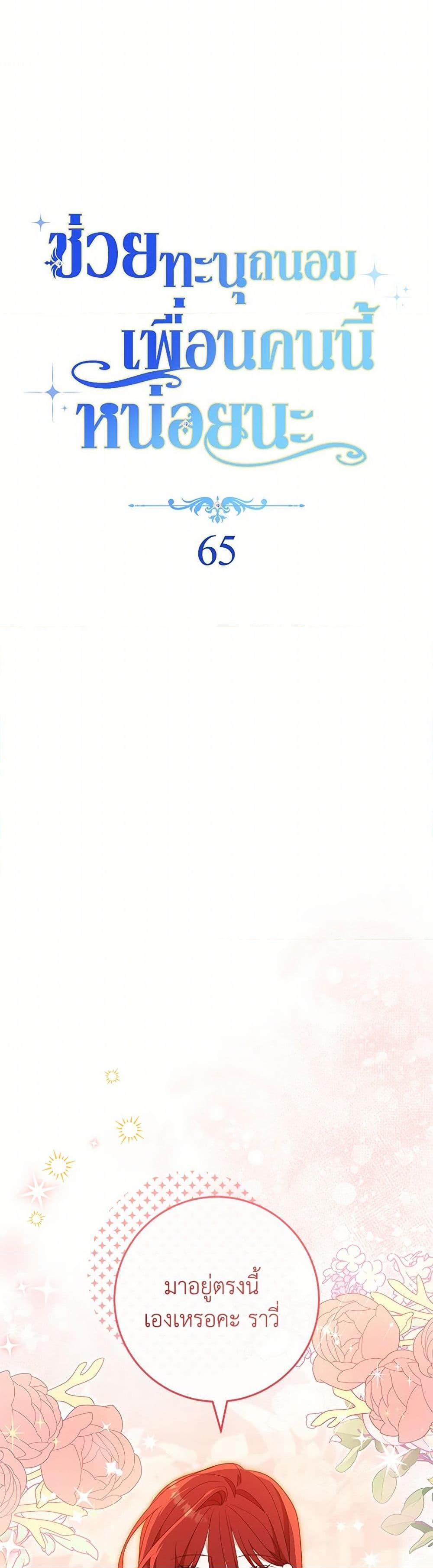 Manga-lc-com อ่านมังงะ อ่านการ์ตูน ออนไลน์ ฟรี Please Treat Your Friends Preciously ตอนที่ 1 2 3 4 5 6 7 8 9 10 11 12 13 14 ฟรี ไม่มีโฆษณา Manga-lc - อ่าน มังงะ อ่าน การ์ตูน ออนไลน์ อ่านมังงะ ฟรี