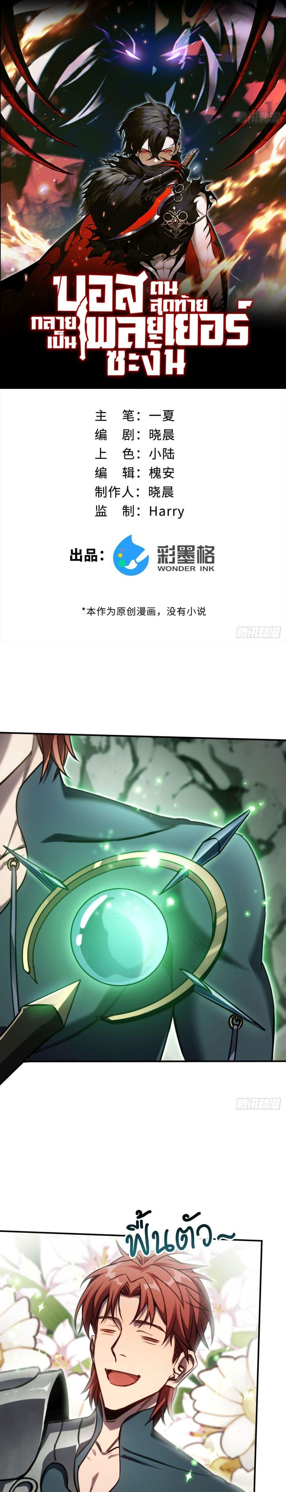 Manga-lc-com อ่านมังงะ อ่านการ์ตูน ออนไลน์ ฟรี The Final Boss Became A Player ตอนที่ 1 2 3 4 5 6 7 8 9 10 11 12 13 14 ฟรี ไม่มีโฆษณา Manga-lc - อ่าน มังงะ อ่าน การ์ตูน ออนไลน์ อ่านมังงะ ฟรี