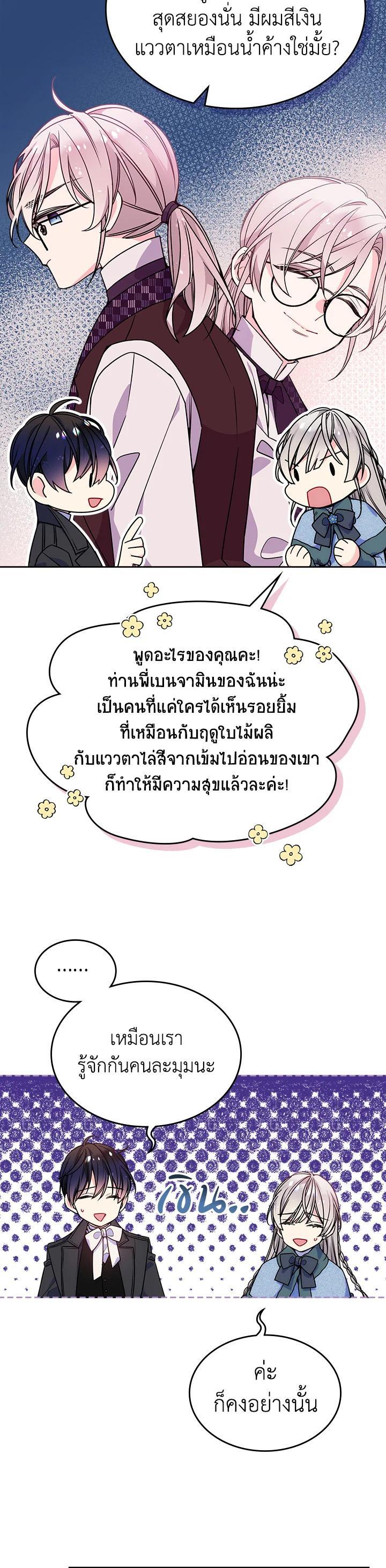 Manga-lc-com อ่านมังงะ อ่านการ์ตูน ออนไลน์ ฟรี I’m Worried that My Brother is Too Gentle ตอนที่ 1 2 3 4 5 6 7 8 9 10 11 12 13 14 ฟรี ไม่มีโฆษณา Manga-lc - อ่าน มังงะ อ่าน การ์ตูน ออนไลน์ อ่านมังงะ ฟรี