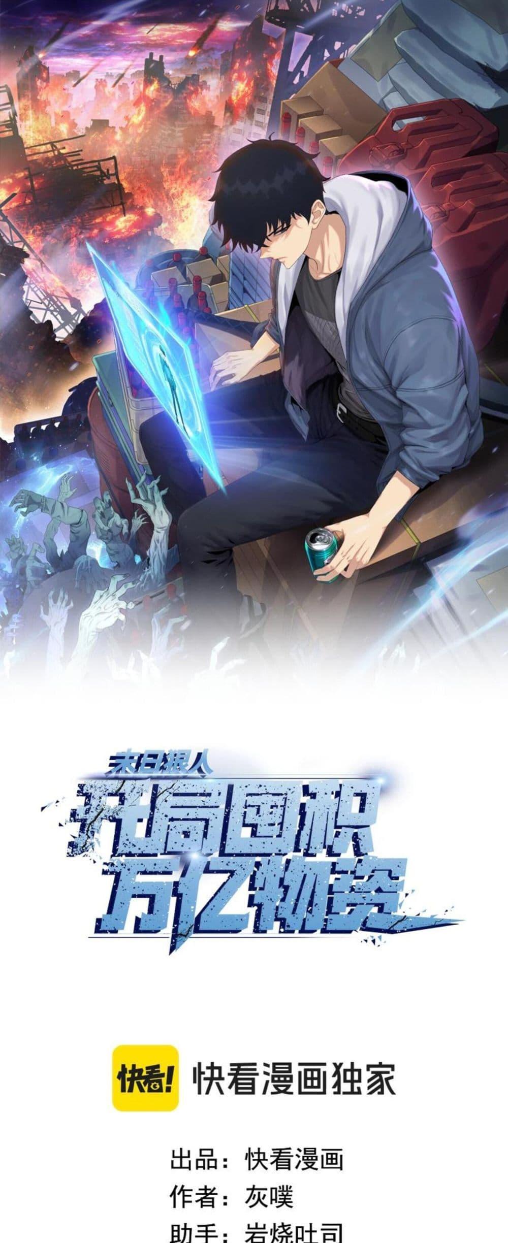 Manga-lc-com อ่านมังงะ อ่านการ์ตูน ออนไลน์ ฟรี DoomsdayRuthle ตอนที่ 1 2 3 4 5 6 7 8 9 10 11 12 13 14 ฟรี ไม่มีโฆษณา Manga-lc - อ่าน มังงะ อ่าน การ์ตูน ออนไลน์ อ่านมังงะ ฟรี