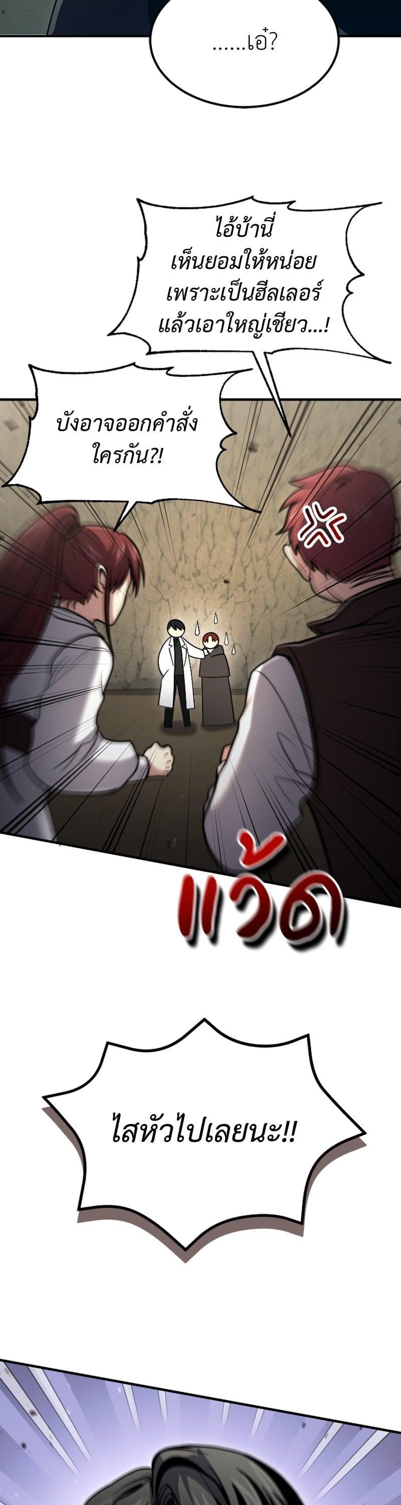 Manga-lc-com อ่านมังงะ อ่านการ์ตูน ออนไลน์ ฟรี How to Live as a Bootleg Healer ตอนที่ 1 2 3 4 5 6 7 8 9 10 11 12 13 14 ฟรี ไม่มีโฆษณา Manga-lc - อ่าน มังงะ อ่าน การ์ตูน ออนไลน์ อ่านมังงะ ฟรี