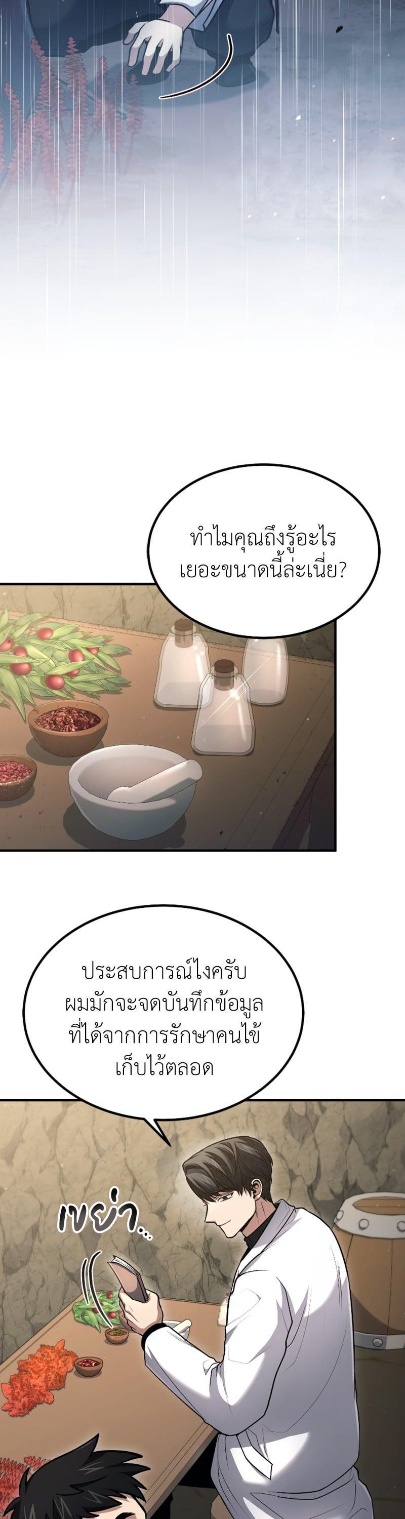 Manga-lc-com อ่านมังงะ อ่านการ์ตูน ออนไลน์ ฟรี How to Live as a Bootleg Healer ตอนที่ 1 2 3 4 5 6 7 8 9 10 11 12 13 14 ฟรี ไม่มีโฆษณา Manga-lc - อ่าน มังงะ อ่าน การ์ตูน ออนไลน์ อ่านมังงะ ฟรี