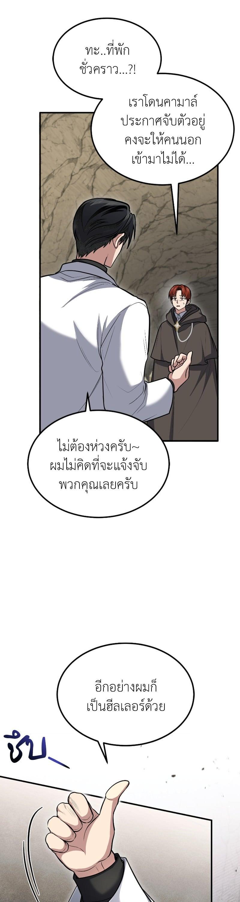 Manga-lc-com อ่านมังงะ อ่านการ์ตูน ออนไลน์ ฟรี How to Live as a Bootleg Healer ตอนที่ 1 2 3 4 5 6 7 8 9 10 11 12 13 14 ฟรี ไม่มีโฆษณา Manga-lc - อ่าน มังงะ อ่าน การ์ตูน ออนไลน์ อ่านมังงะ ฟรี