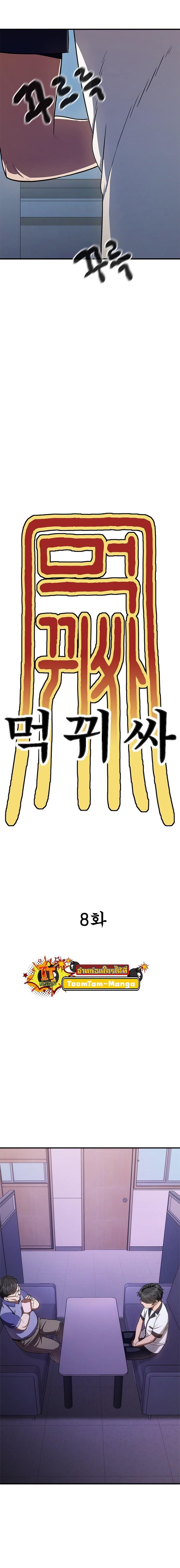 Manga-lc-com อ่านมังงะ อ่านการ์ตูน ออนไลน์ ฟรี Monster Eater ตอนที่ 1 2 3 4 5 6 7 8 9 10 11 12 13 14 ฟรี ไม่มีโฆษณา Manga-lc - อ่าน มังงะ อ่าน การ์ตูน ออนไลน์ อ่านมังงะ ฟรี