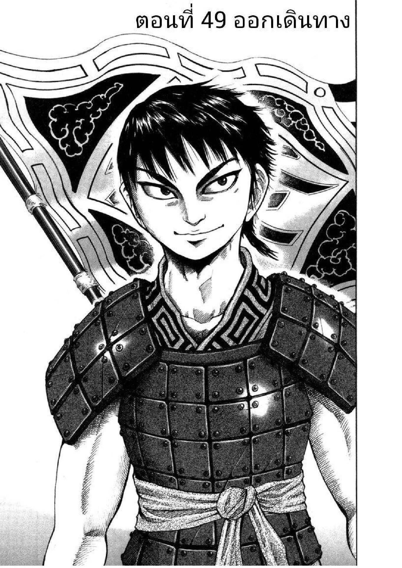 Manga-lc-com อ่านมังงะ อ่านการ์ตูน ออนไลน์ ฟรี Kingdom ตอนที่ 1 2 3 4 5 6 7 8 9 10 11 12 13 14 ฟรี ไม่มีโฆษณา Manga-lc - อ่าน มังงะ อ่าน การ์ตูน ออนไลน์ อ่านมังงะ ฟรี