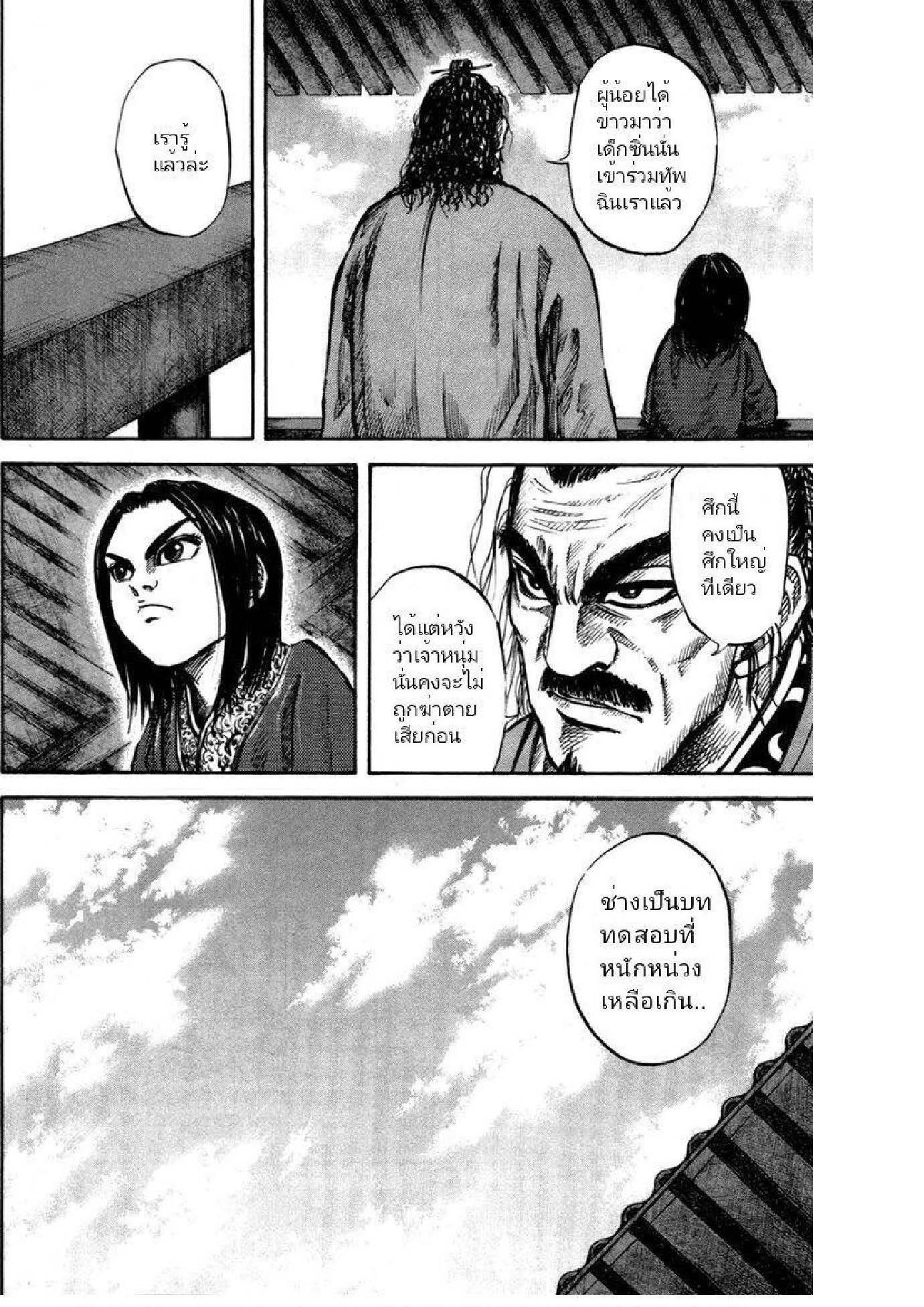 Manga-lc-com อ่านมังงะ อ่านการ์ตูน ออนไลน์ ฟรี Kingdom ตอนที่ 1 2 3 4 5 6 7 8 9 10 11 12 13 14 ฟรี ไม่มีโฆษณา Manga-lc - อ่าน มังงะ อ่าน การ์ตูน ออนไลน์ อ่านมังงะ ฟรี