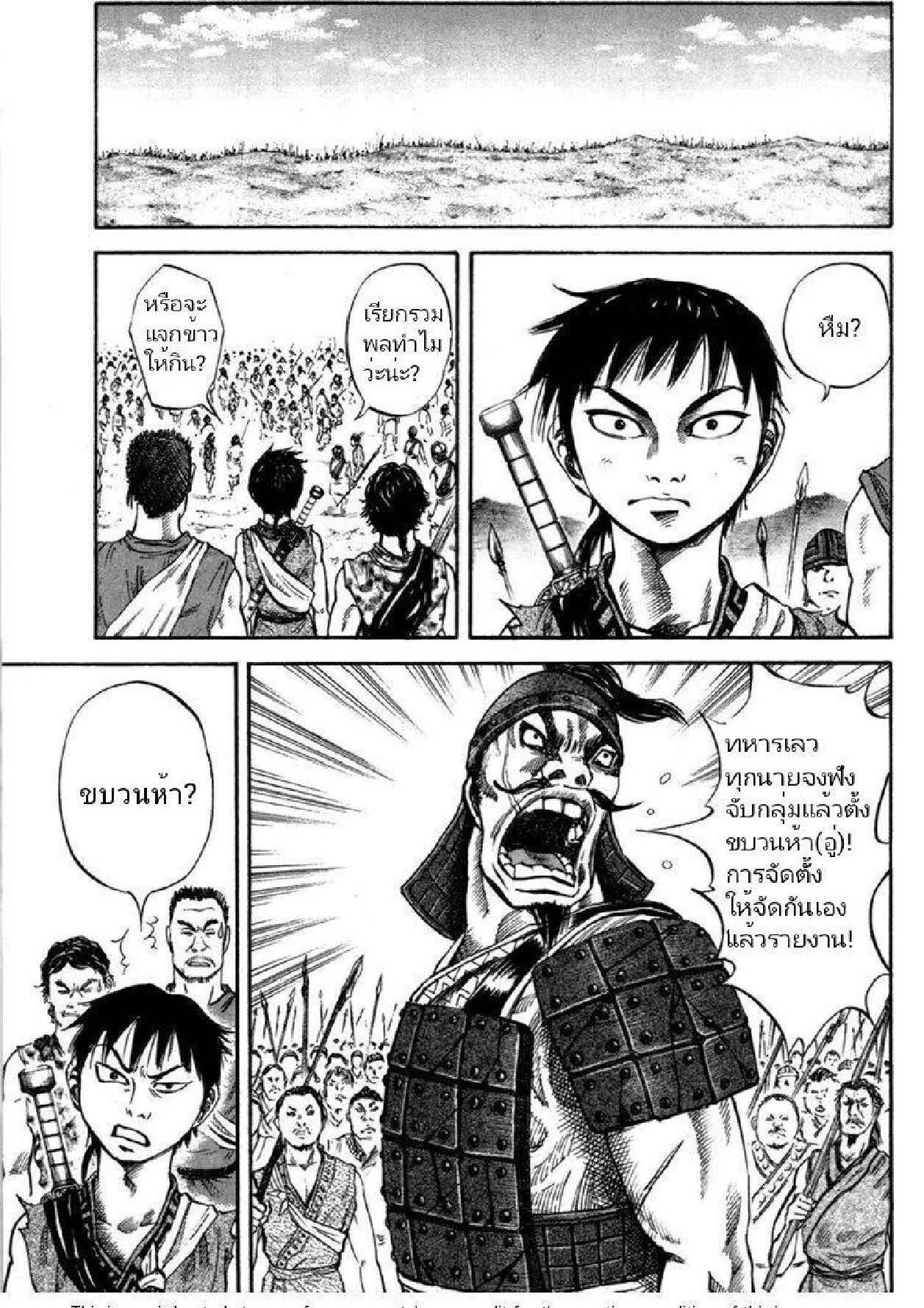 Manga-lc-com อ่านมังงะ อ่านการ์ตูน ออนไลน์ ฟรี Kingdom ตอนที่ 1 2 3 4 5 6 7 8 9 10 11 12 13 14 ฟรี ไม่มีโฆษณา Manga-lc - อ่าน มังงะ อ่าน การ์ตูน ออนไลน์ อ่านมังงะ ฟรี