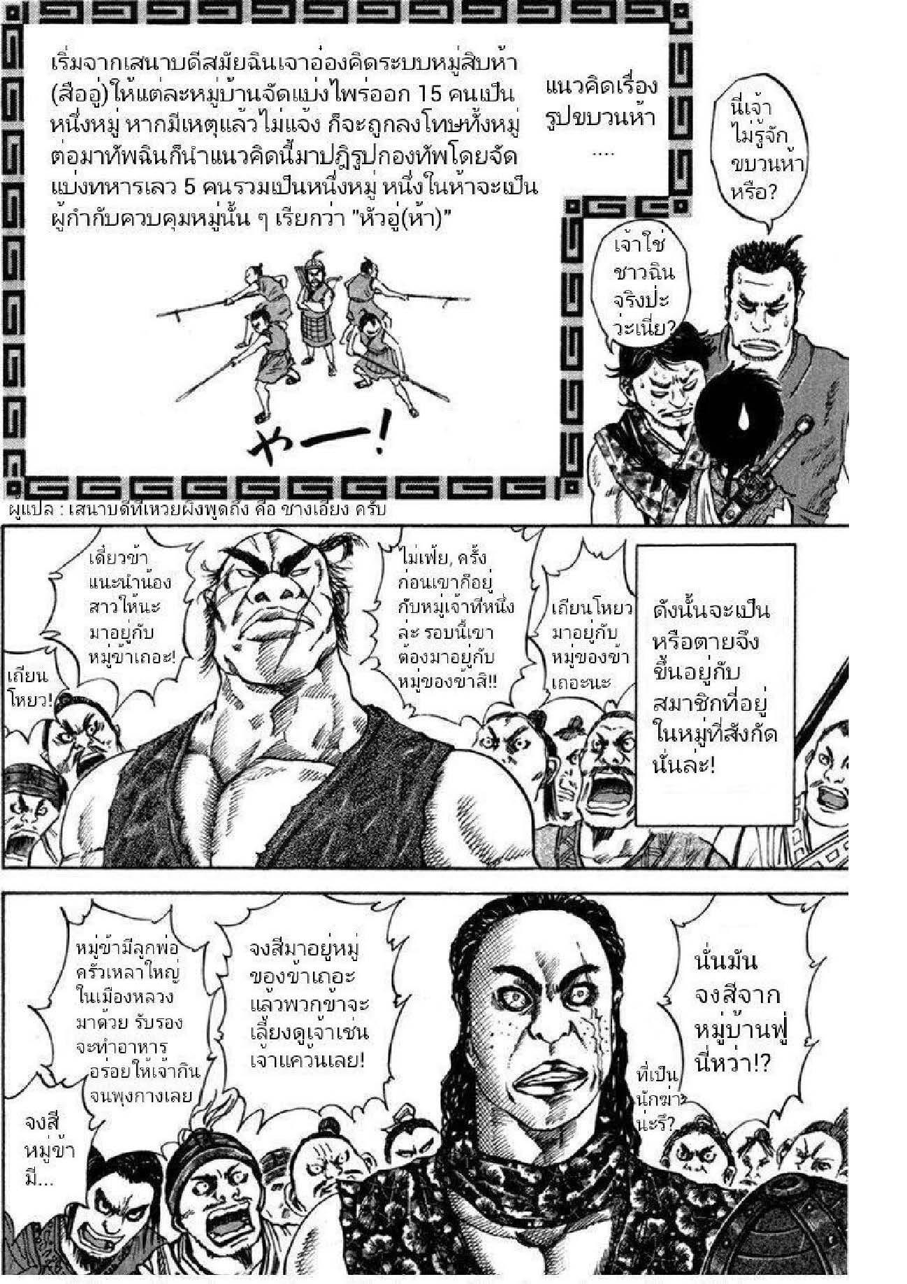 Manga-lc-com อ่านมังงะ อ่านการ์ตูน ออนไลน์ ฟรี Kingdom ตอนที่ 1 2 3 4 5 6 7 8 9 10 11 12 13 14 ฟรี ไม่มีโฆษณา Manga-lc - อ่าน มังงะ อ่าน การ์ตูน ออนไลน์ อ่านมังงะ ฟรี