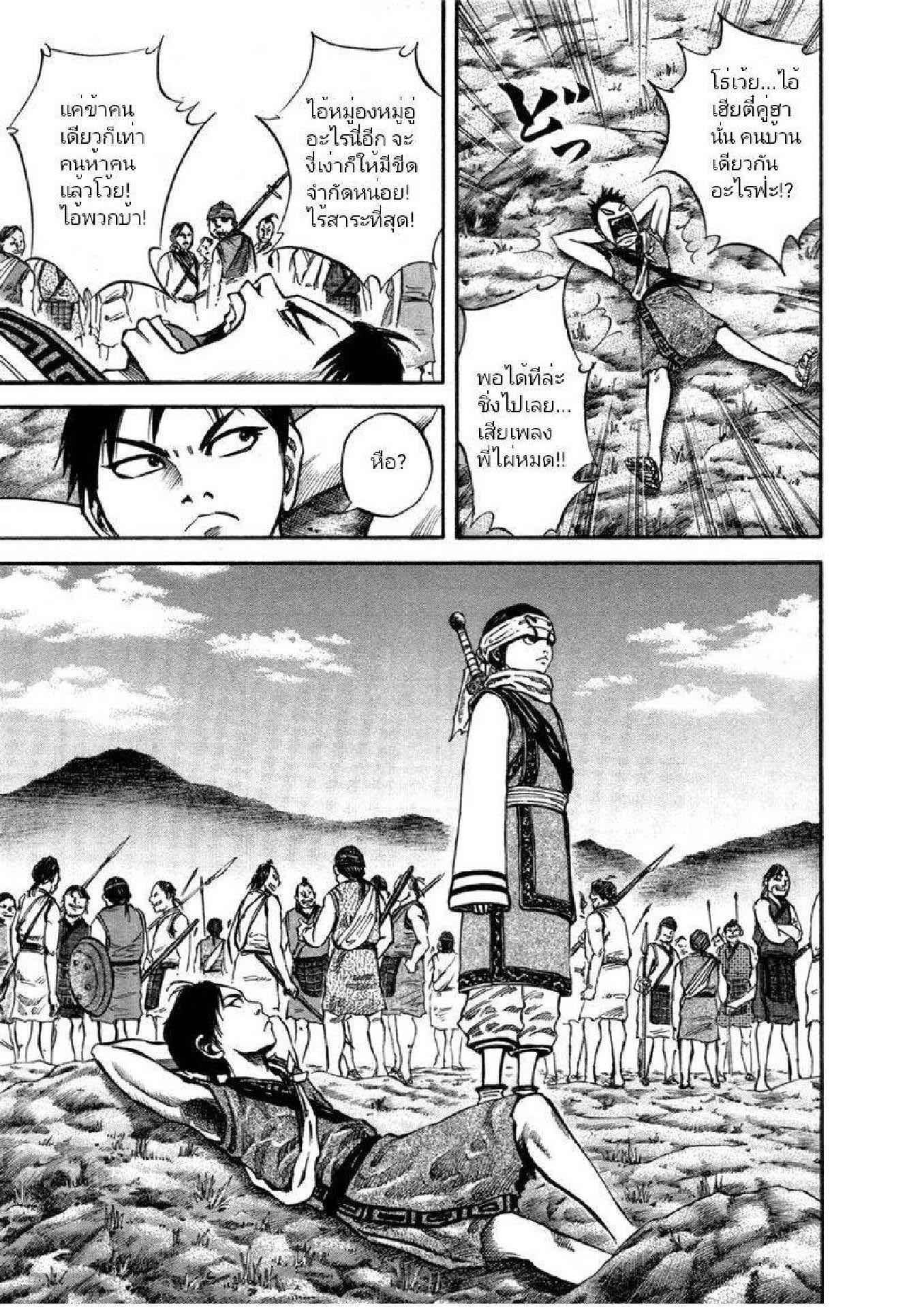 Manga-lc-com อ่านมังงะ อ่านการ์ตูน ออนไลน์ ฟรี Kingdom ตอนที่ 1 2 3 4 5 6 7 8 9 10 11 12 13 14 ฟรี ไม่มีโฆษณา Manga-lc - อ่าน มังงะ อ่าน การ์ตูน ออนไลน์ อ่านมังงะ ฟรี